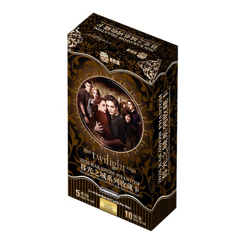 2026 kakawow the twilight saga - 2026,